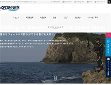 Tablet Screenshot of owner.co.jp